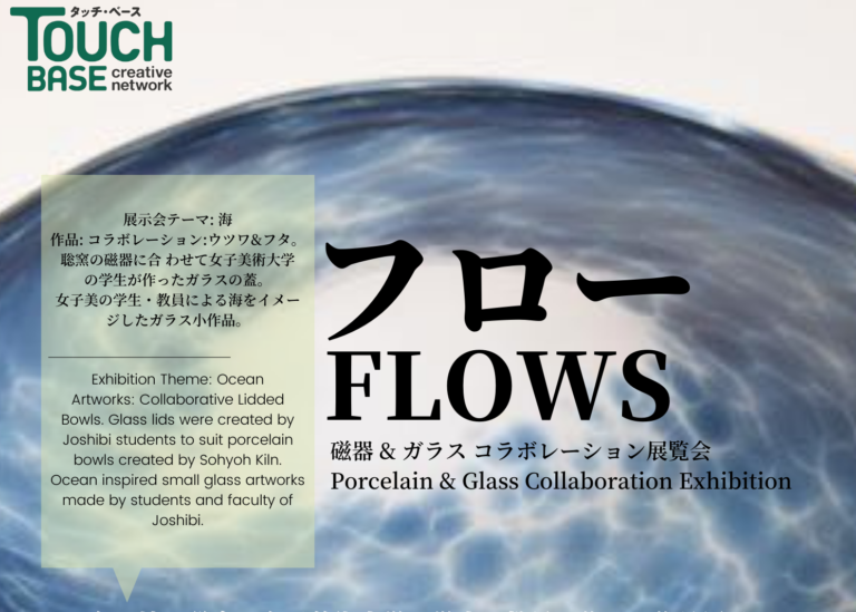 Flows, Porcelain & Glass Collaboration Exhibition